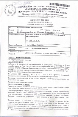 Степе  Турченкову требуется помощь, чтобы научиться ходить